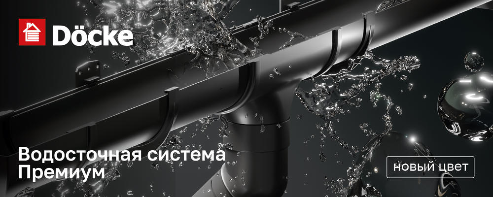 DOCKE